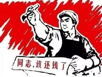 察隅县个人债务清收